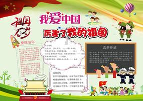 史上最贱小游戏之足球