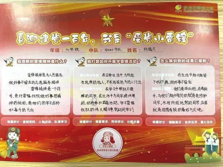 山东省地矿局二四八大队各团支部召开团员和青年专题组织生活会